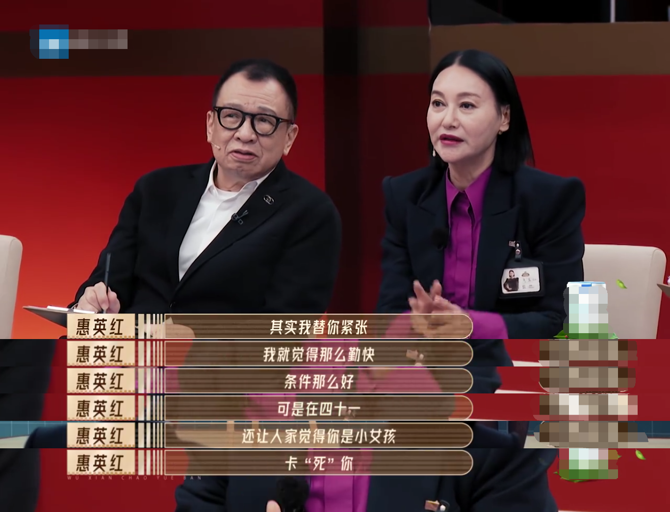 惠英红倚老卖老讨人嫌：不仅和赵雅芝呛声，甚至当场甩脸走人！