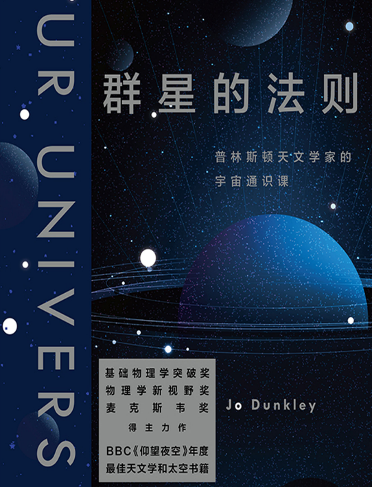 地球变成一粒胡椒,太阳就相当于一个篮球,两者之间相距一个网球场。