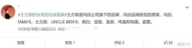 士力架|士力架爆雷翻车!还合作辱华韩团防弹,网友纷纷怒斥品牌方故意