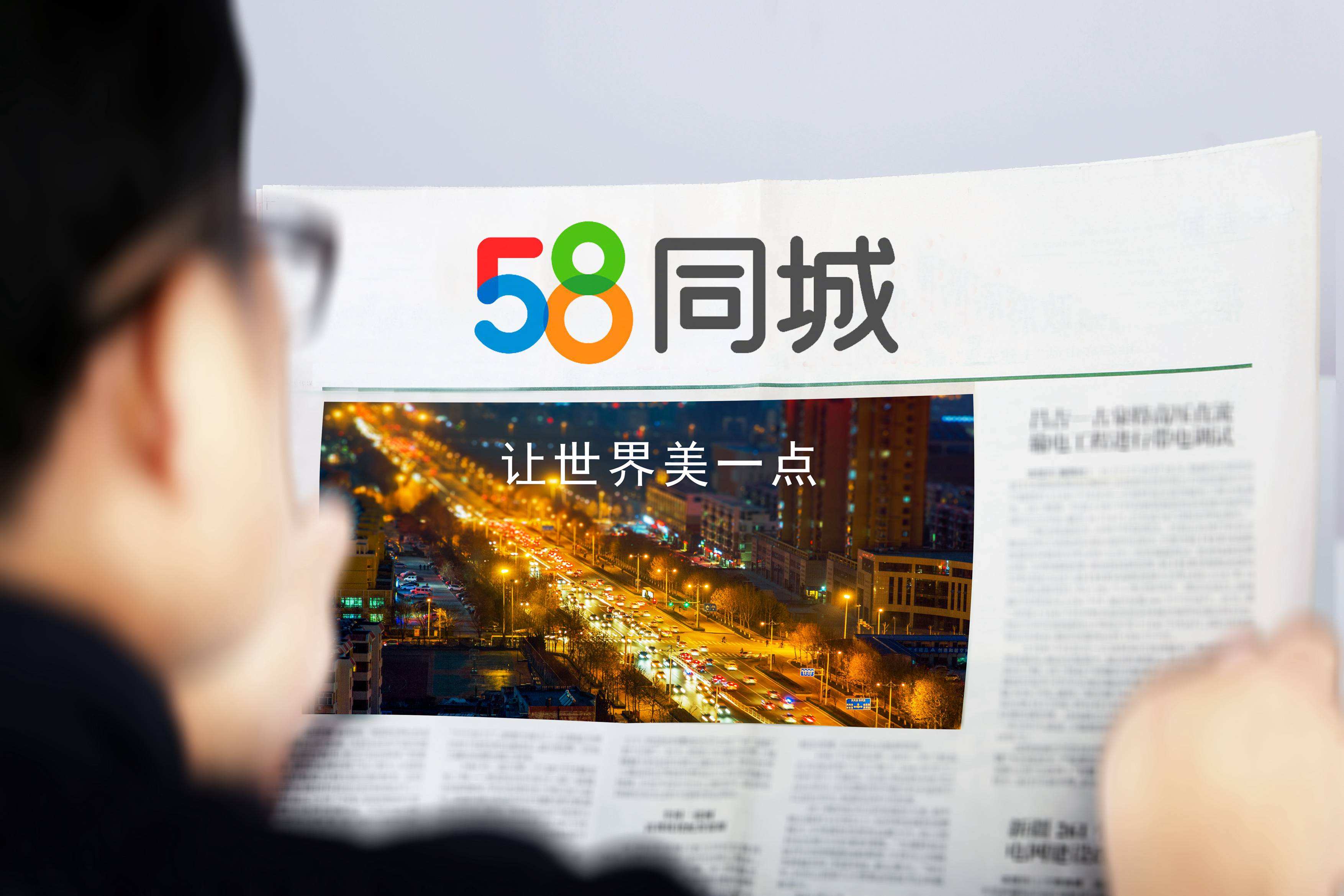 58同城|“血奴”为什么会找上58同城？