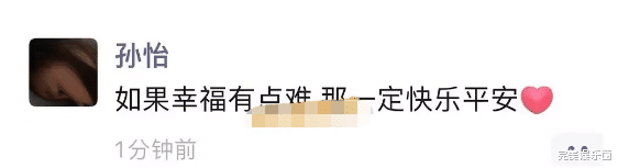 安陵容|孙怡官宣离婚后首发朋友圈，称幸福有点难，董大福的抚养权疑曝光