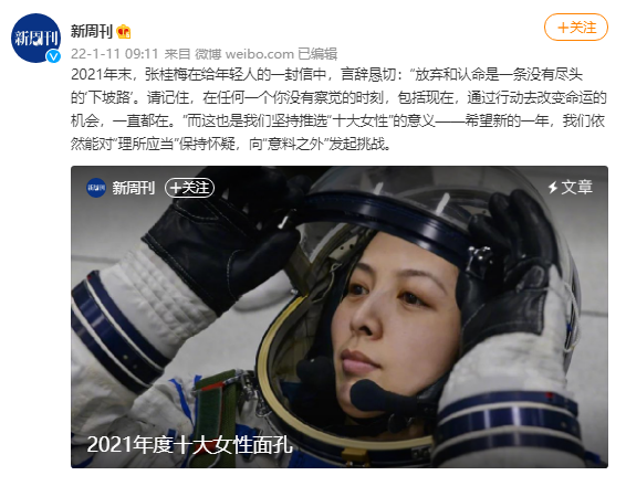 都美竹|荒唐！新周刊评选中国十大女性 张桂梅王亚平竟和网红都美竹并列