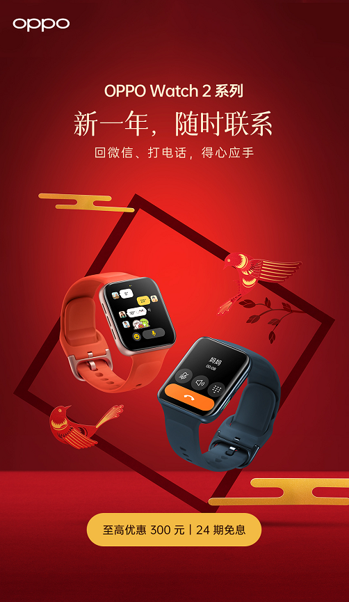 VR|年度好物选OPPO，真香党看好智能手表，售价体验都很到位！