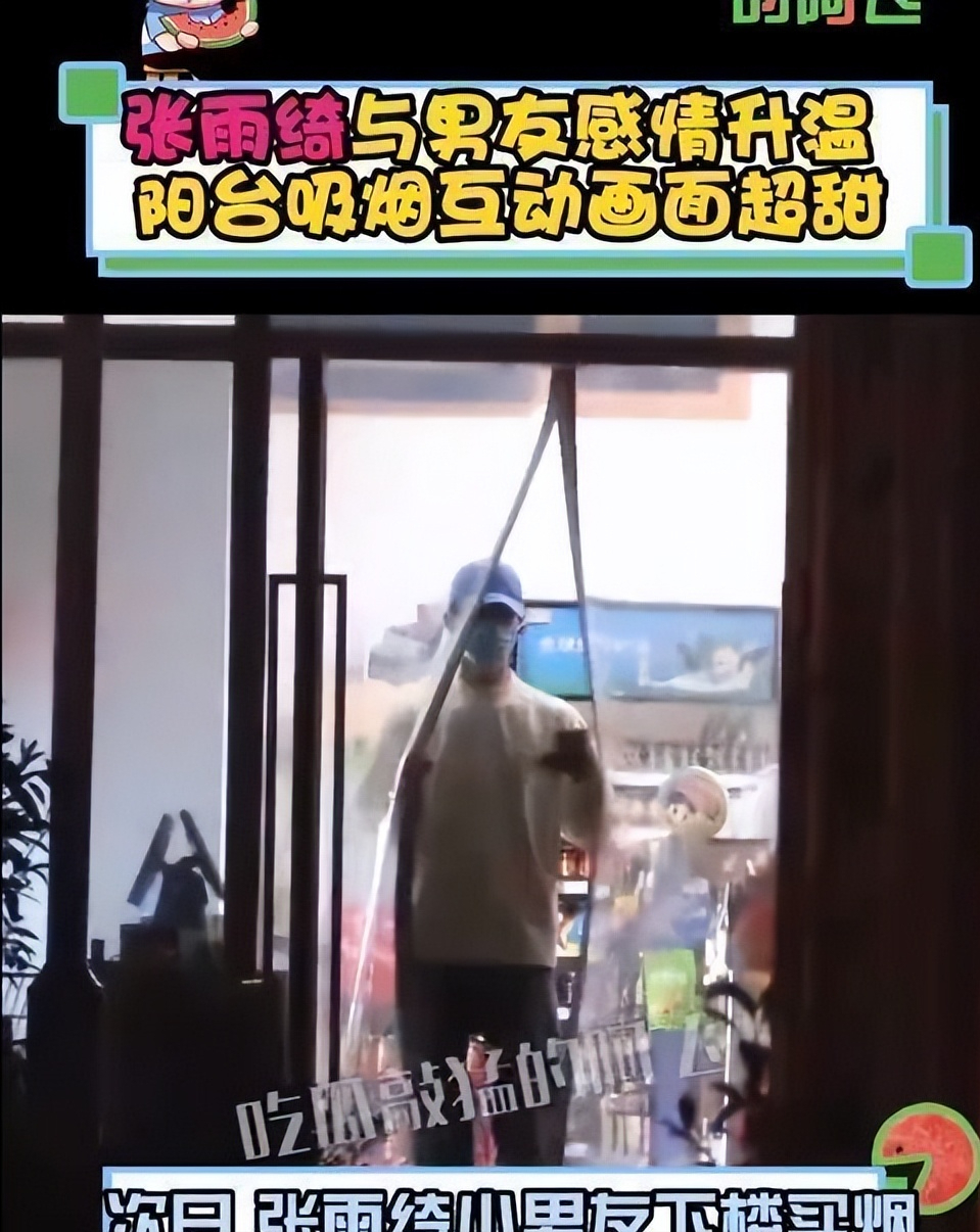 张雨绮|张雨绮疑与新男友同居!阳台悠哉吞云吐雾,小男友蹲下身为其扇风