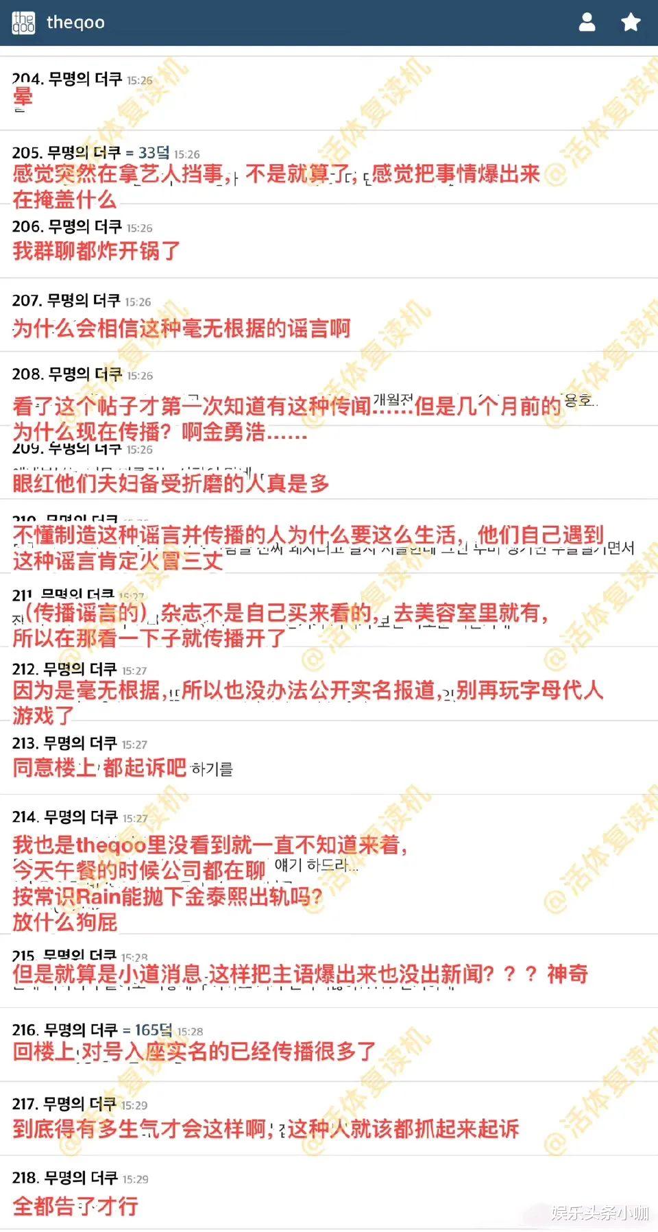 郑智薰|连他都出轨了？世间还有什么真爱可言！