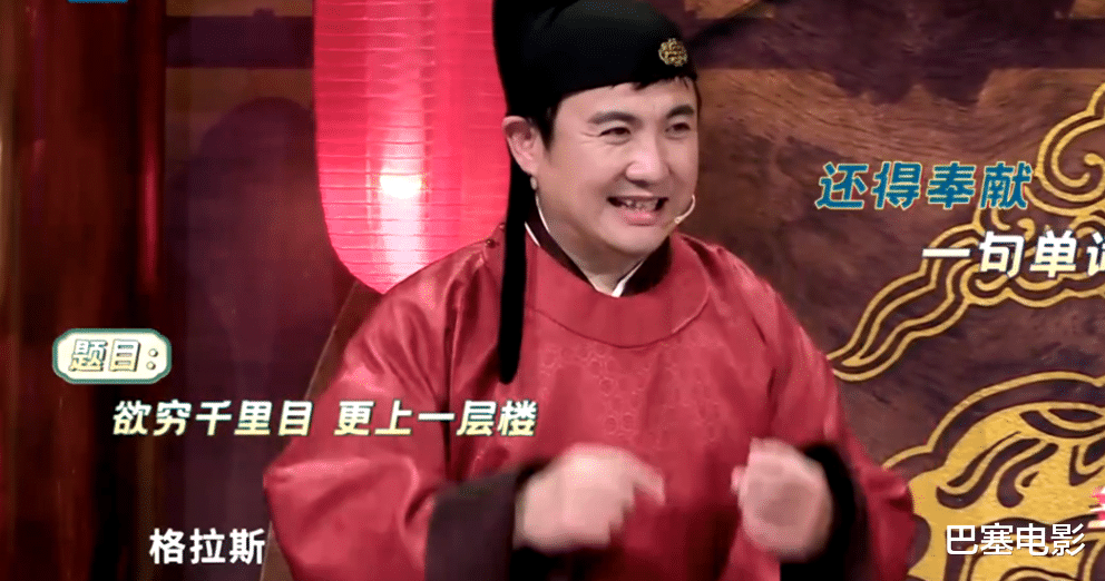 偶像练习生|《王牌7》回归收视第一，贾玲胖到遮不住肉，沈腾散装英语太丢脸