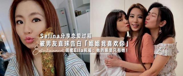 Selina|Selina恋情曝光后首谈男友,聚会被直球告白,一开始觉得他是弟弟