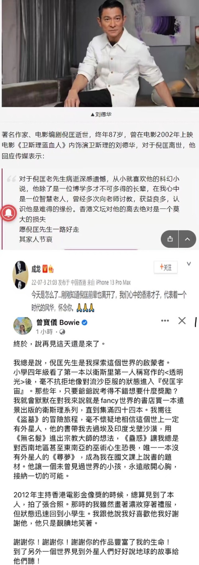 好友受访曝倪匡死因：皮肤癌恶化饱受折磨，在家人陪伴下离开