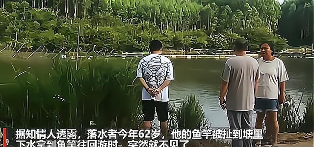 广西男子夜钓被大鱼拖走鱼竿,早上游泳去捞,突然与鱼竿一同消失