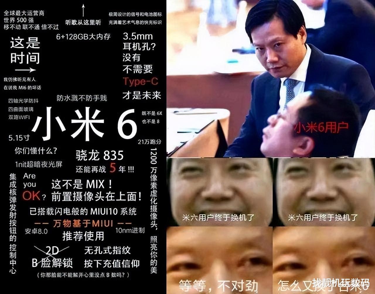 Mini LED|2499起，小米6再度上榜，这旗舰成了小米一生之敌