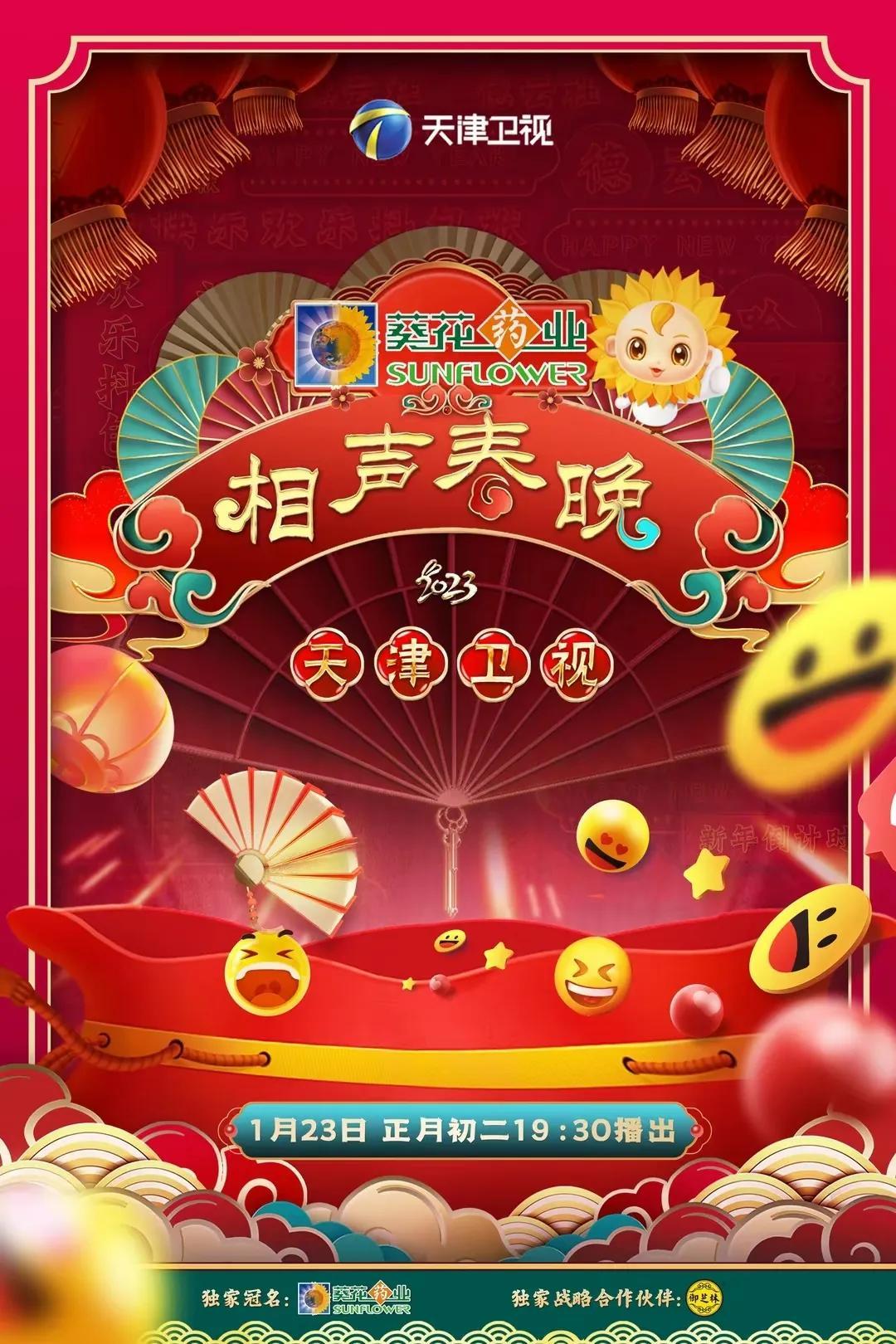 春晚|天津相声春晚故意隐瞒郭德纲的节目安排,其实是一场刻意的炒作