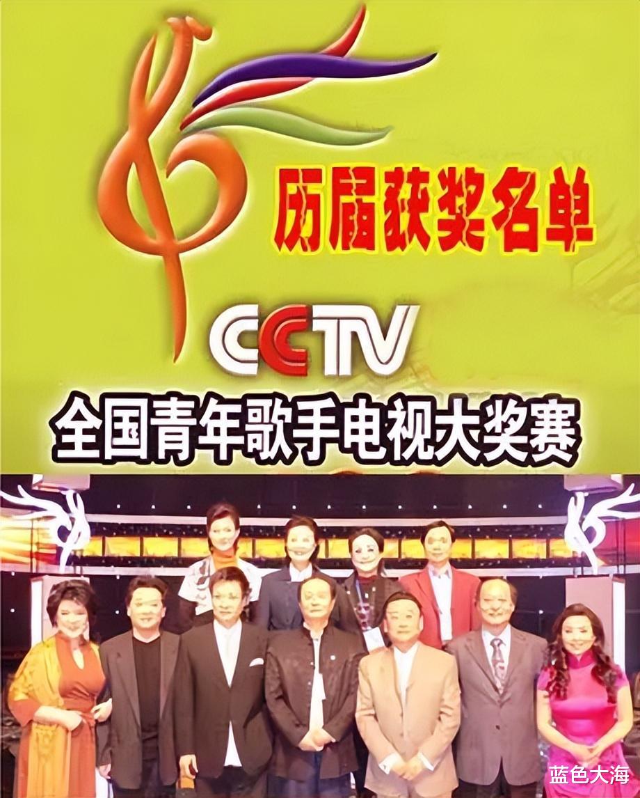 青歌赛|7位“青歌赛”冠军:有人离婚,有人去世,命运千差万别