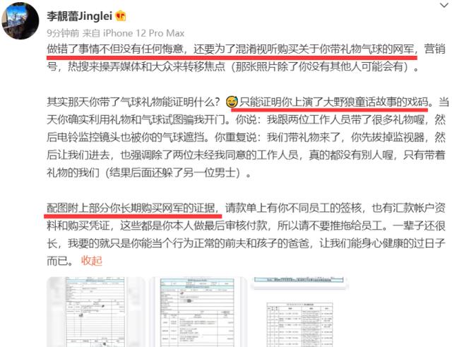 王力宏|台媒曝王力宏将暂退娱乐圈3到5年，怕李靓蕾再爆料将不再单独见面