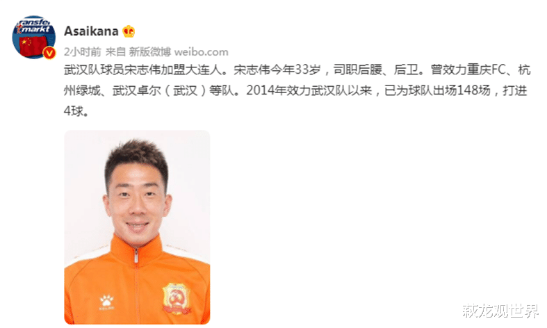 太阳队|大连人又签下一名“老腰”！被博阿滕抢纸条之人加盟，郑龙转投殷铁生