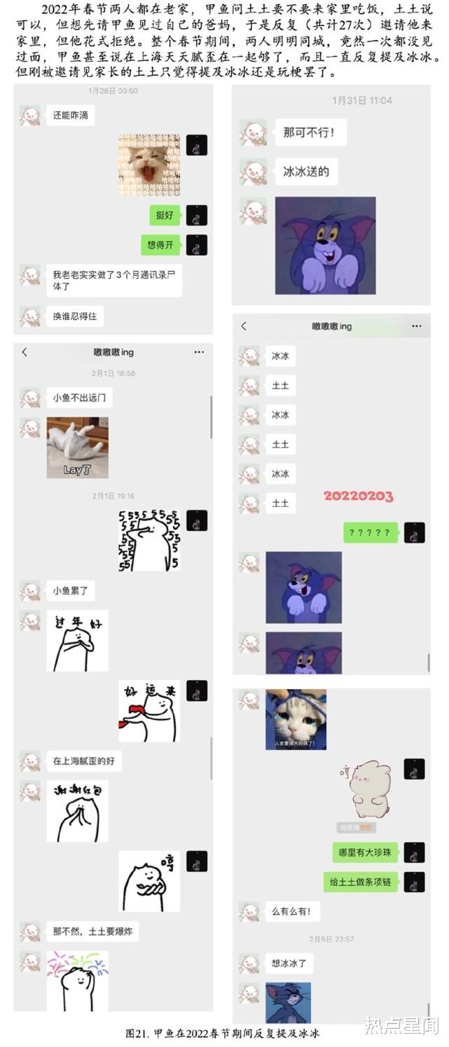 王冰冰|王冰冰刚官宣恋情就翻车？徐嘉余被曝出轨，前女友晒大量聊天记录