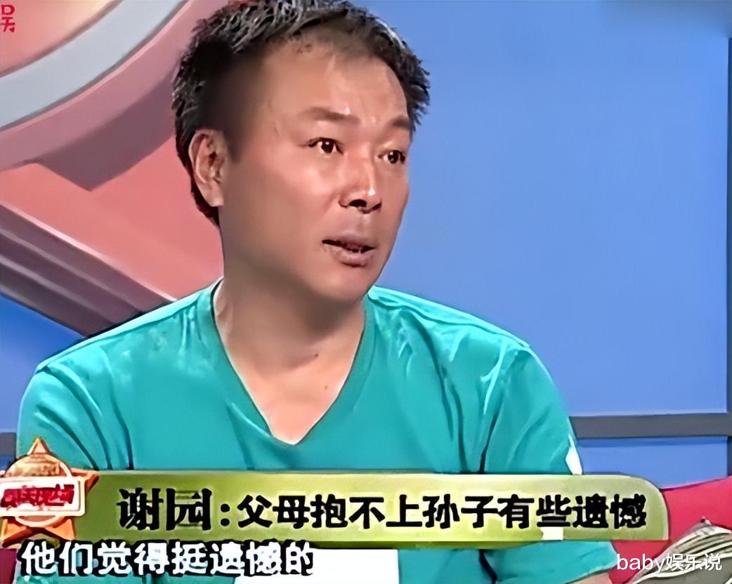 谢园|谢园:一生两段婚姻,61岁离世时无儿无女,他的妻子怎样了?