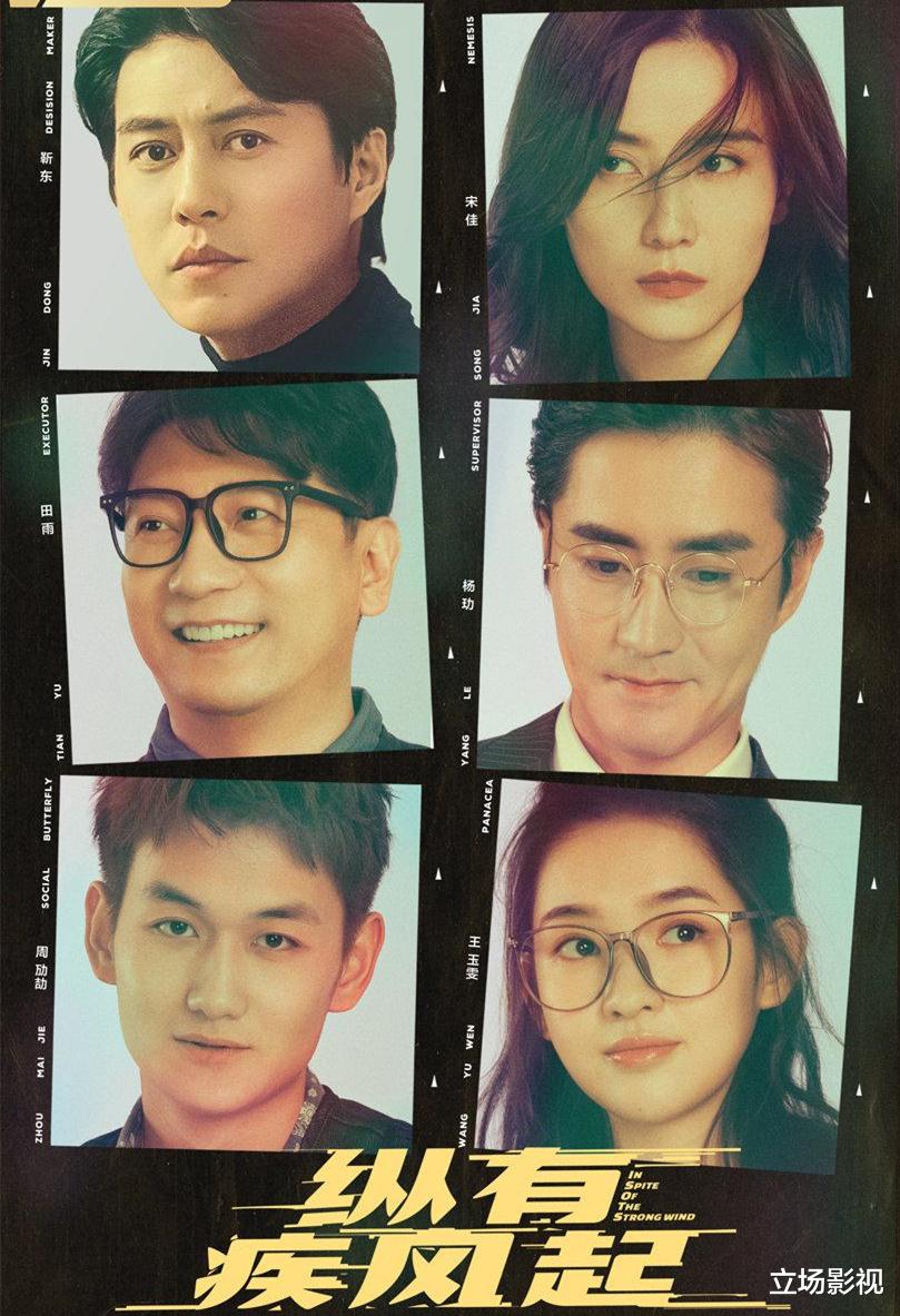 靳东|首播将至!又一部大剧将登陆2大卫视,靳东领衔,18位实力派坐镇