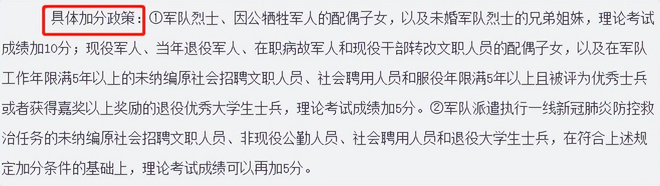 文职|海军公开招聘文职人员，实习期6000左右，3类毕业生可加分录取
