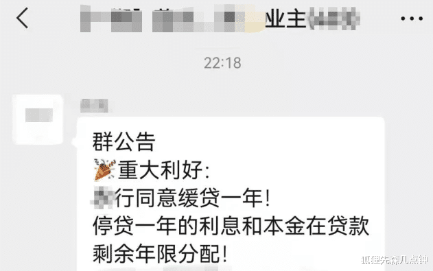 银行|银行真的同意停贷了?带你看懂银行的假慈悲
