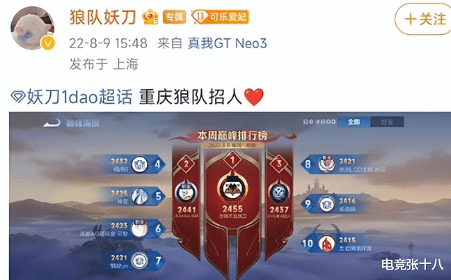 狼队|妖刀冲上巅峰第一,秒变招聘小能手,水友:万物不及妖刀