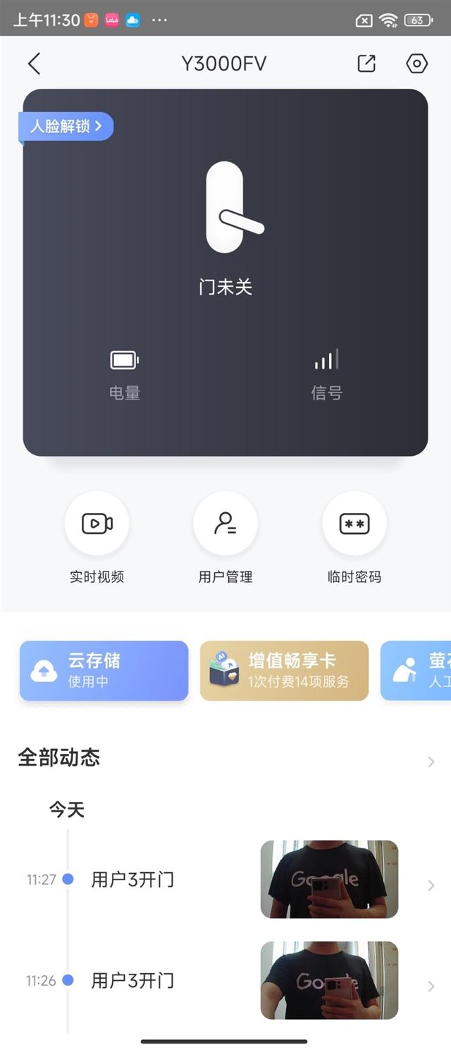 萤石极光人脸视频锁Y3000FV测评:秒级人脸解锁 告别指纹痛苦