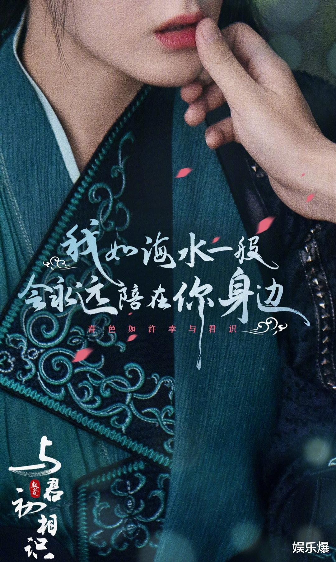 迪丽热巴|《与君初相识》发布新海报，迪丽热巴任嘉伦吻戏曝光，氛围感拉满