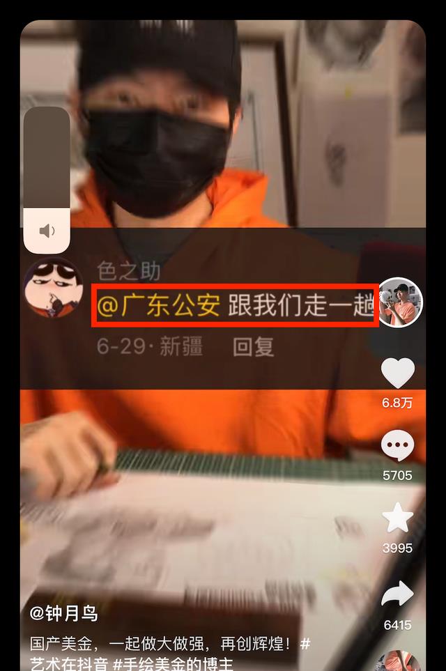 知名博主竟公开制造假币过程，太有「判头」了！