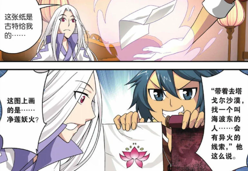 萧炎|斗破苍穹:三种能制造傀儡的异火,一个吞噬灵魂,一个操纵幻境!