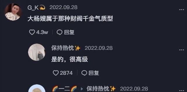 带货|大杨哥娇妻怀孕8个月,胖近30斤四肢却仍纤细,被大赞像财阀千金