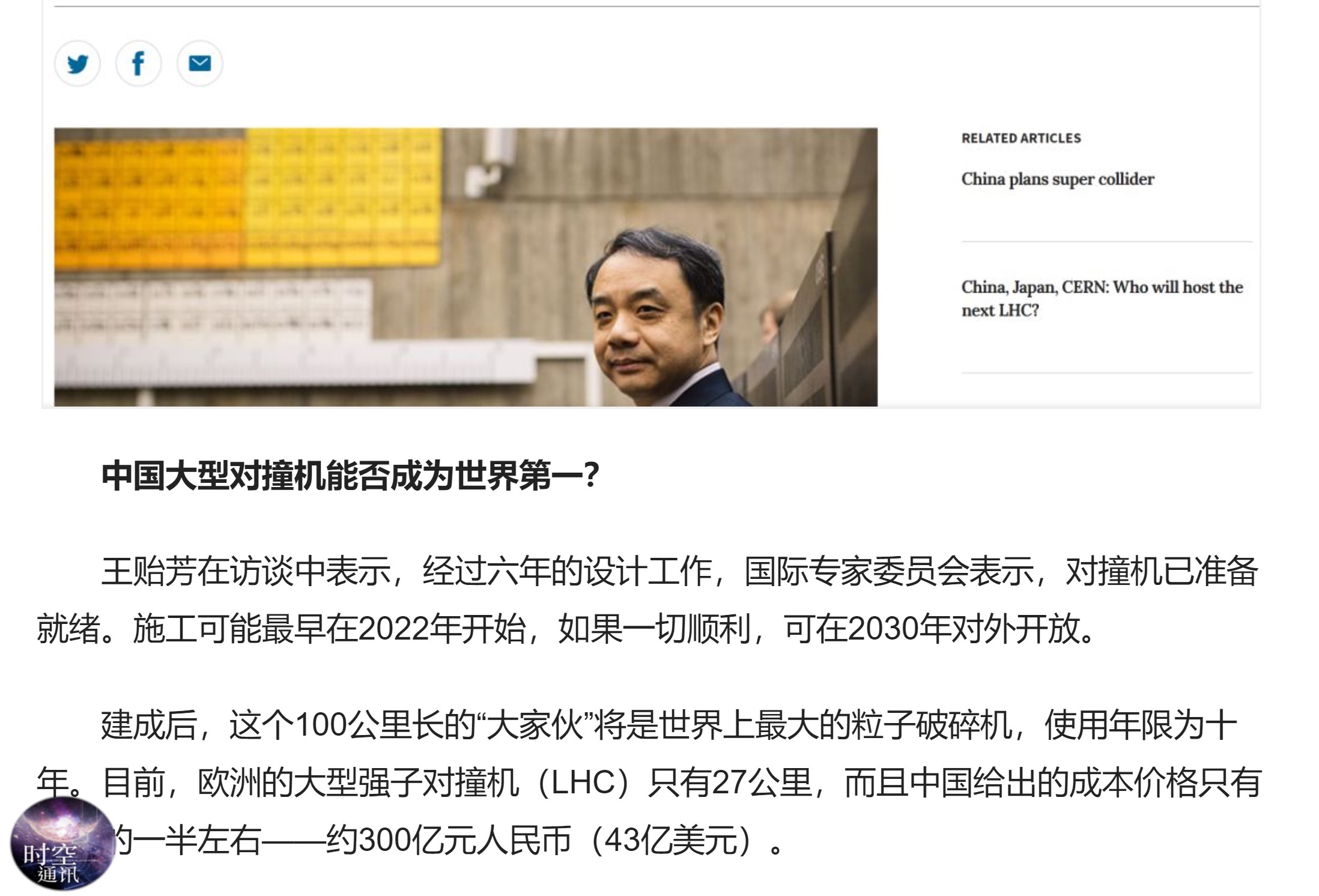 杨振宁反对无效?“超级对撞机”即将在秦皇岛开建,是真的吗?