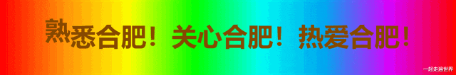 合肥有个小镇,名字很简单,外地人却经常读错