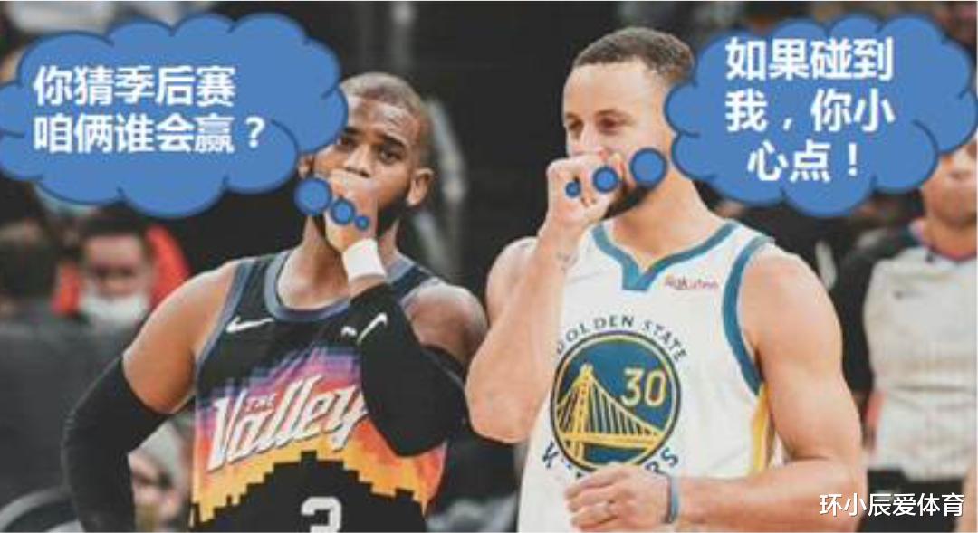 季后赛|今年的季后赛，应该还是老味道吧