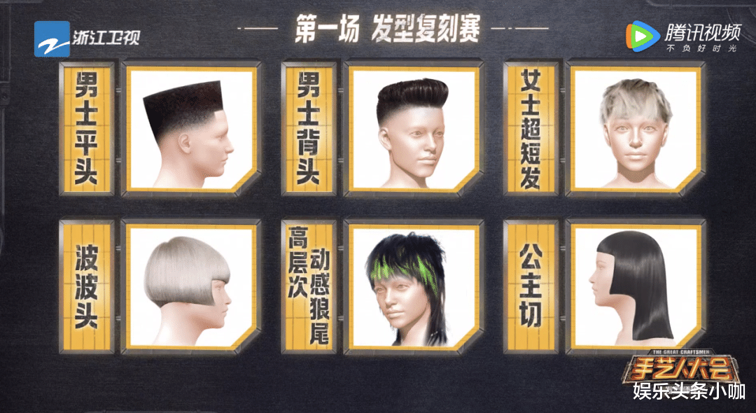 短发 被全网骂惨，上个节目就逆袭成功了？