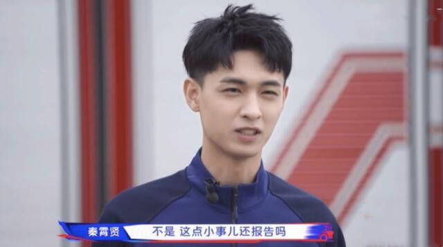 秦霄贤|德云社秦霄贤综艺翻车,嬉皮笑脸频怼消防员,还对其翻白眼频甩脸