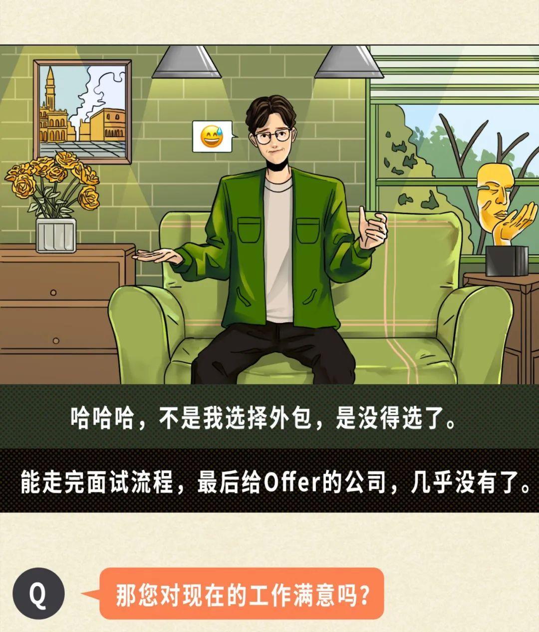 |“我好想去上班”