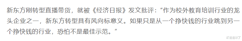 鞠婧祎|新东方男主播爆红24小时后，一段不堪往事被曝光：原来，我们都被骗了