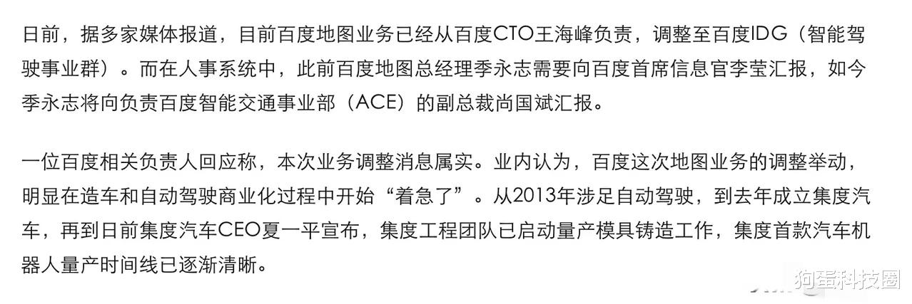 淘宝|搜狗退场，地图赛道竞争加剧！