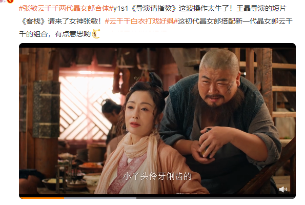 张敏|53岁张敏复出拍戏?首次挑战客栈老板娘,容貌大变面部紧绷被嘲