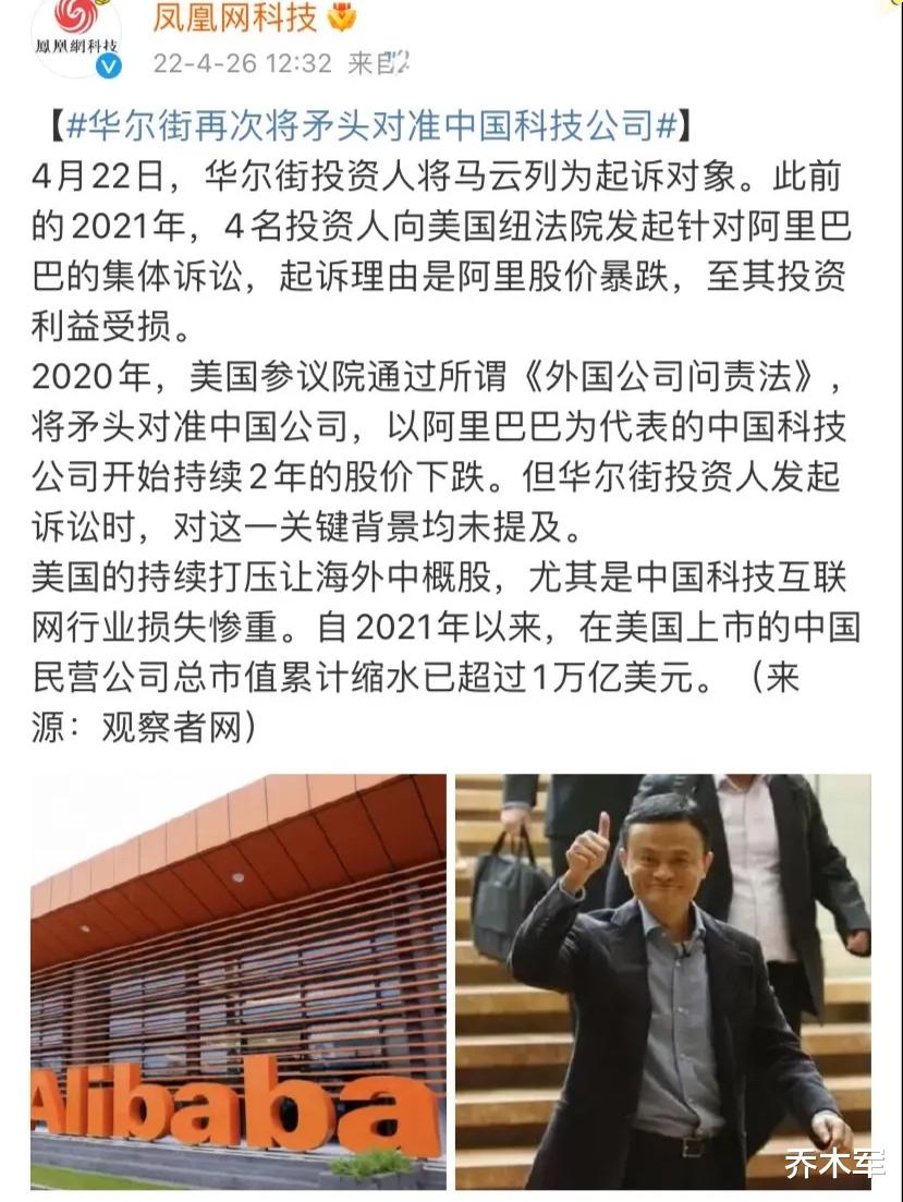 京东|阿里深夜被制裁，马云惨了，网友：释放的信号不容忽视！