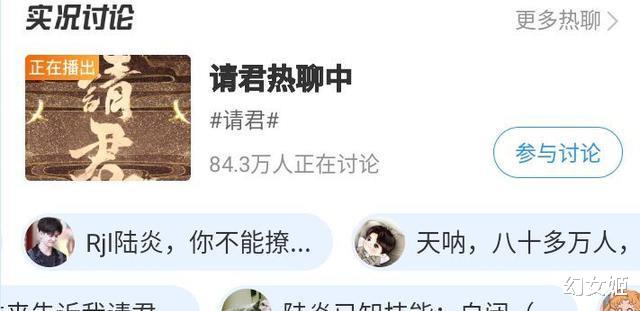 预告片|请君两波预告来袭,80多万网友在线催播,画质唯美未播先火