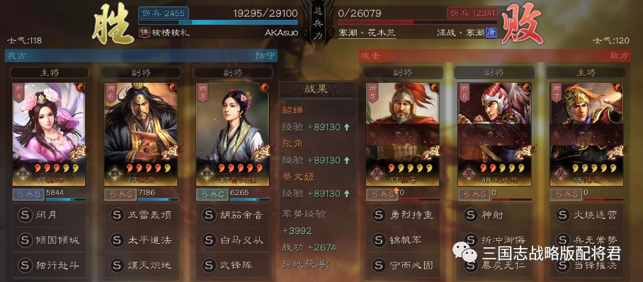 三国志战略版蔡文姬神级白马弓,无脑赢满红虎臣蜀盾!
