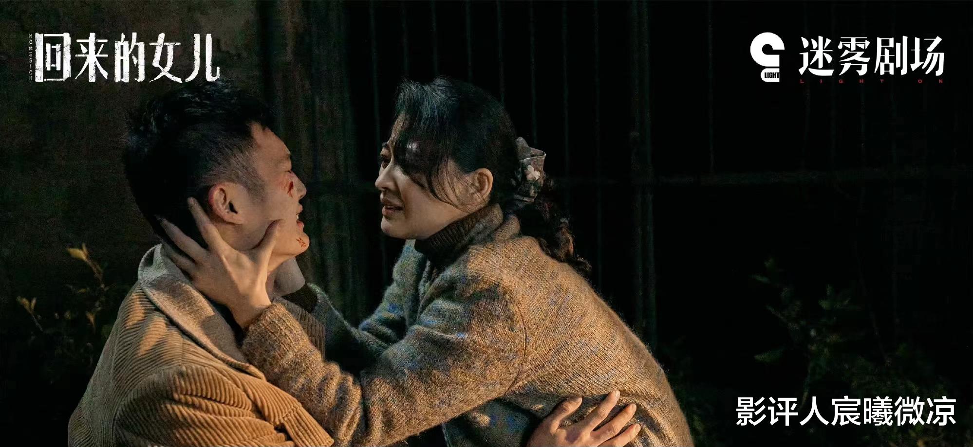 回家的女儿|《回家的女儿》：同样演“妈妈”，梅婷和丁嘉丽对比差异很明显