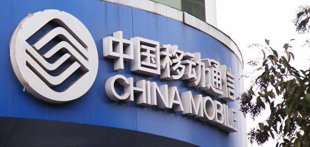 |中国移动终于良心了!10年没转网的老用户,可享受这3个“特权”