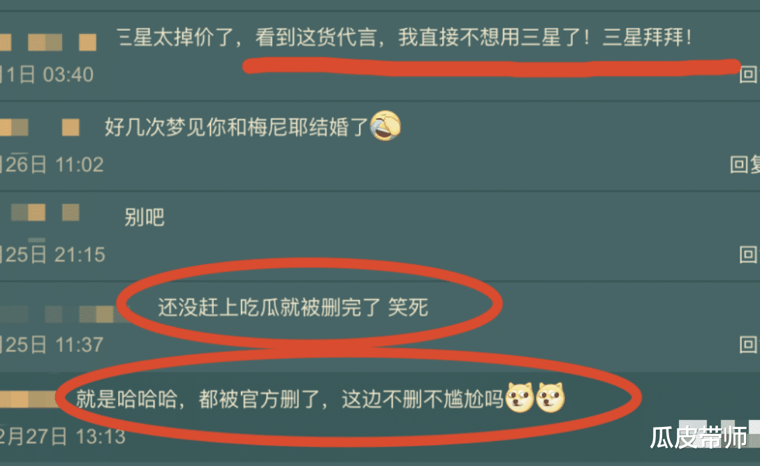 三星|三星找痞幼做宣传,结果被网友骂到删博
