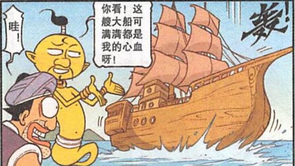 漫画|十八年后，奋豆“女儿嫁人”孤寡可怜，奋豆：一把辛酸泪啊！