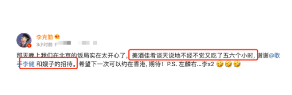 李健|李健夫妇宴请谭咏麟聚餐！一顿饭吃近6小时，李克勤醉酒满脸通红