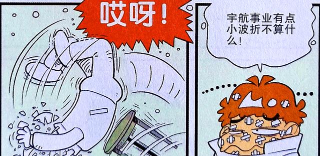 漫画|为了能成为宇航员，小衰物尽其用，危险行为却需要同学引以为戒！