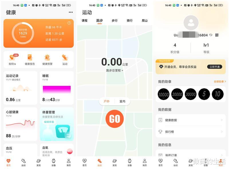广州市|媲美华为品质做工！国产手表又一力作，dido G30S智能手表体验