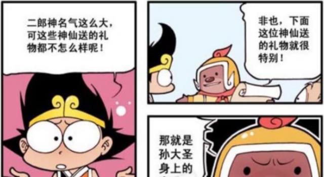 路飞|二郎神是个有“涵养”的神！就算要打人也要先换一身正装！