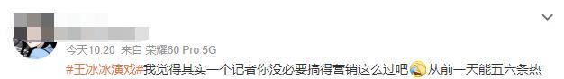 王冰冰|王冰冰参演央视贺岁短剧大秀演技,网友:演员的门槛又被拉低了